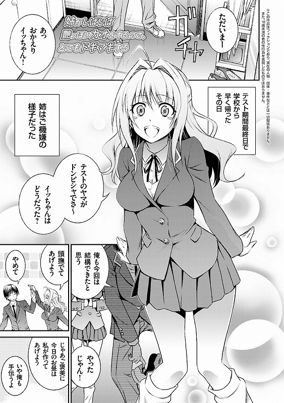 妹まえから 姉うしろから【FANZA限定特典付き】_page_12_a