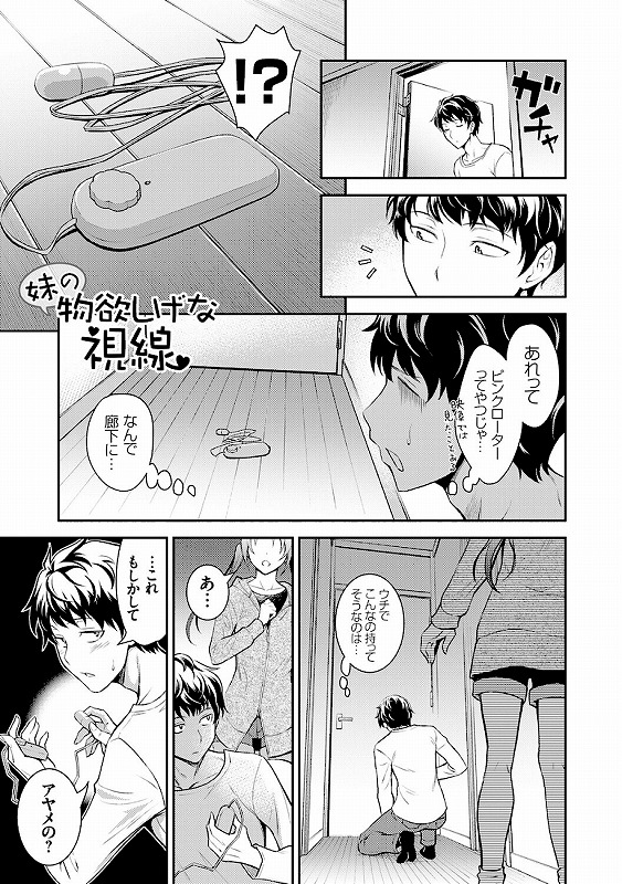 妹まえから 姉うしろから【FANZA限定特典付き】_page_13_b