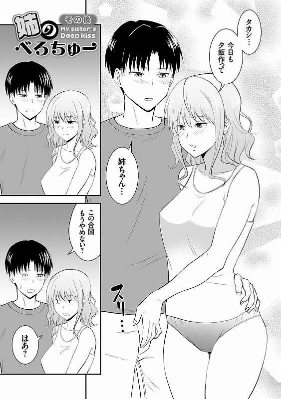 妹まえから 姉うしろから【FANZA限定特典付き】_page_15_a