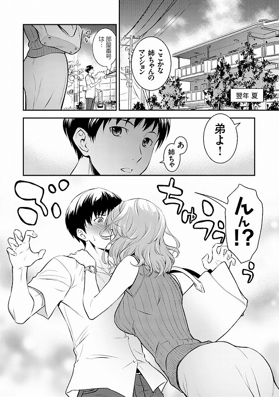 妹まえから 姉うしろから【FANZA限定特典付き】_page_4_a