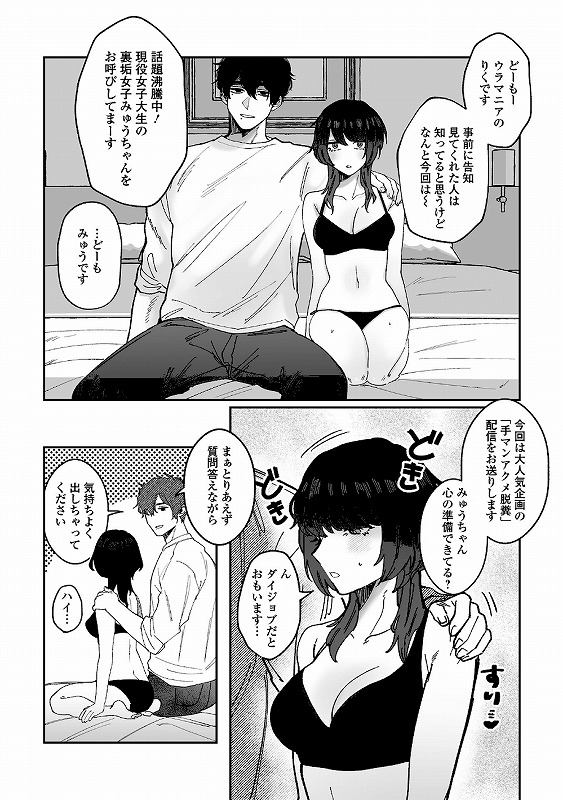 裏垢女子のガチイキ脱糞配信_page_2_a
