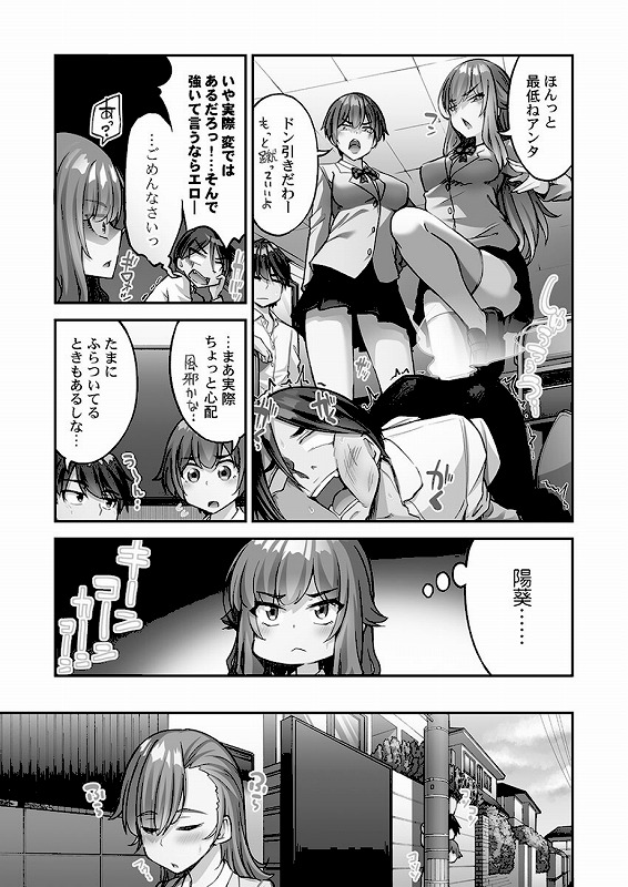 アソコ洗い屋さん！【FANZA限定】14【デジタル特装版】_page_3_b