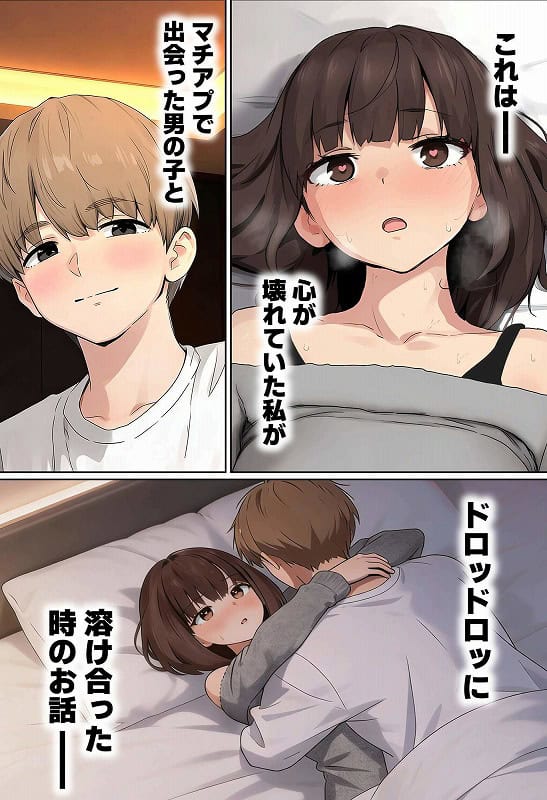 【実話】都合のいい女だったOL（23）がモラハラ彼氏から卒業して、マチアプで本命男を掴むまでwww実話本舗エロ漫画01hentai