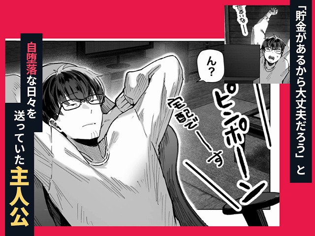 届いたのは人妻でした-サークル-パイレーツキャット無料エロ漫画同人誌2枚目 巨乳 美乳