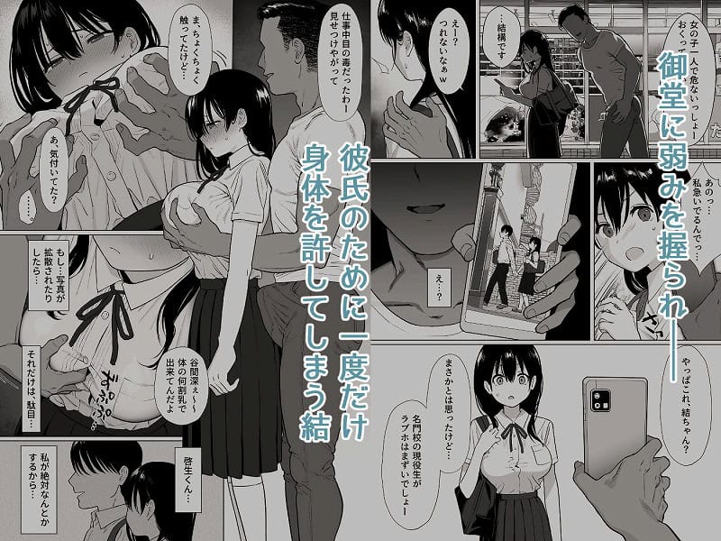 彼女はまだ18cm以上（デカチン）を知らない- にゃあのえさ-エロ漫画04