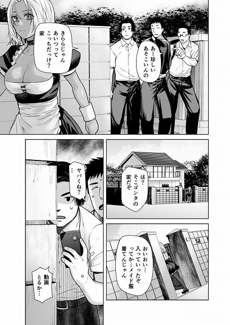 担任のメイドになっちゃった黒ギャル3無料エロ漫画画像 (1)