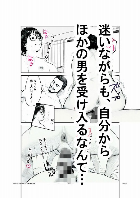 知らない男の前で何度もイかされる母　作者いかみ無料エロ漫画NTR2枚目hitomi