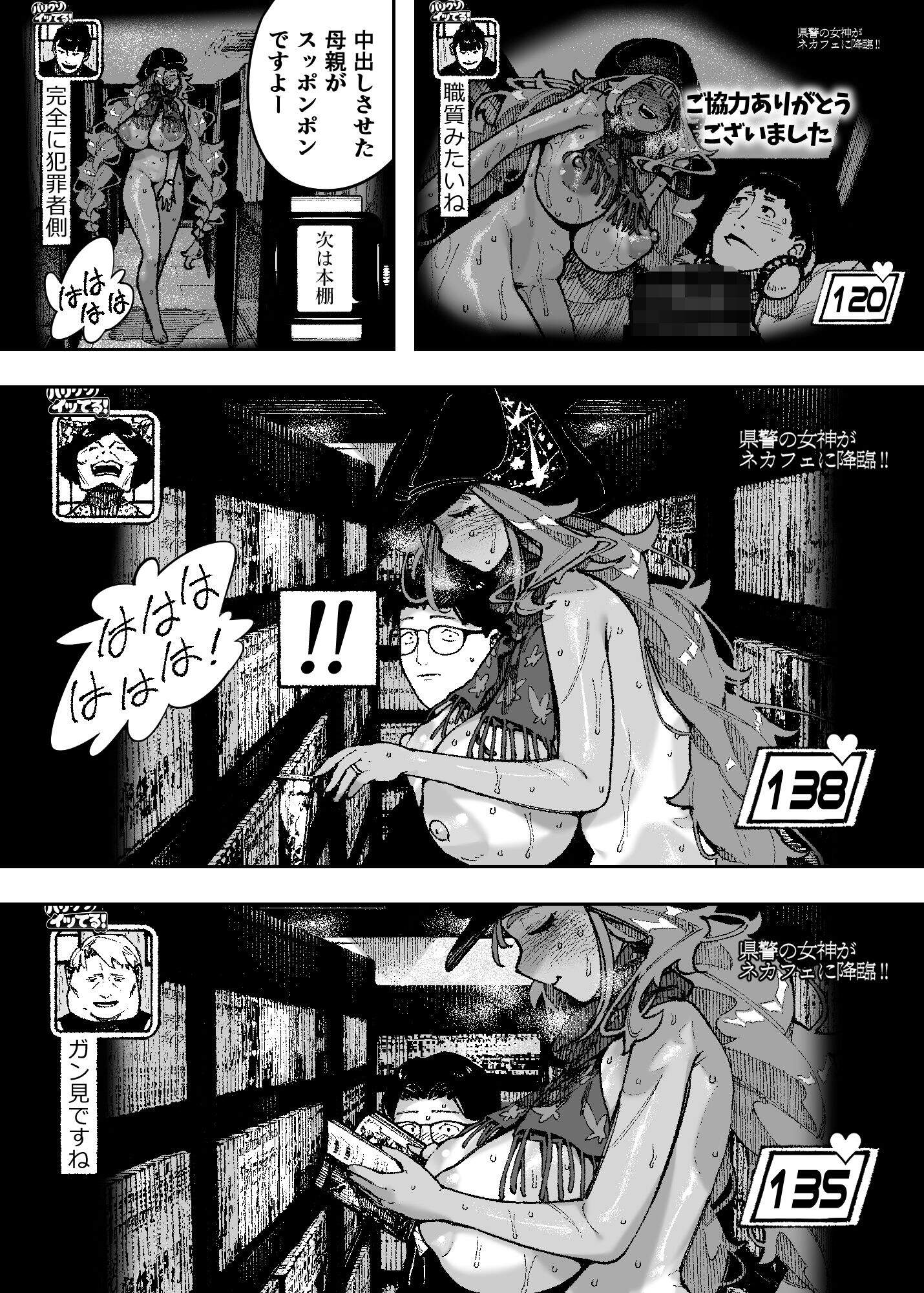 セクシードッキリ バリクソイッてる!NTロボ01エロ漫画 (8)