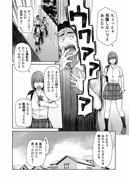 担任のメイドになっちゃった黒ギャル3無料エロ漫画画像 (2)