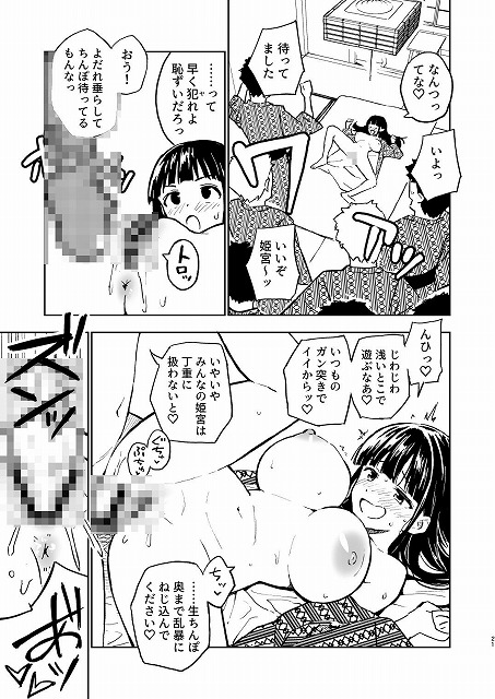 1ヶ月妊娠しなければ男に戻れる話（4）みら国-公式エロ漫画サンプル9枚目 クライマックス