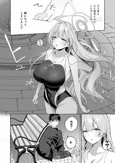 生徒と先生の攻略本無料エロ漫画hentaiより安心安全です。 (1)