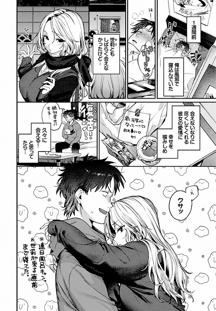 trip 公式画像　違法サイトより安心安全お試しページ (2)