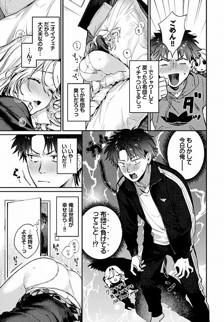 trip 公式画像　違法サイトより安心安全お試しページ (3)