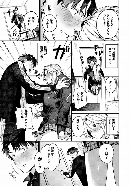 trip 公式画像　違法サイトより安心安全お試しページ (7)