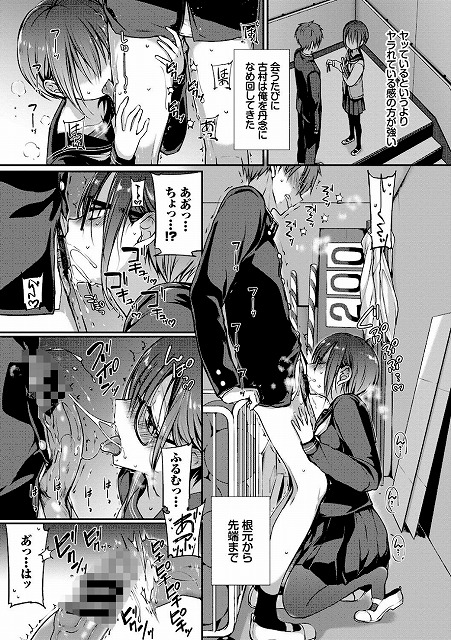 キミが、イイ。【FANZA限定版】_page_10_b