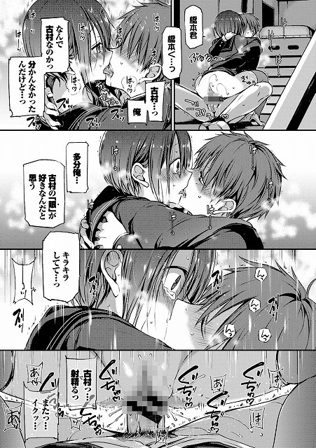 キミが、イイ。【FANZA限定版】_page_13_b