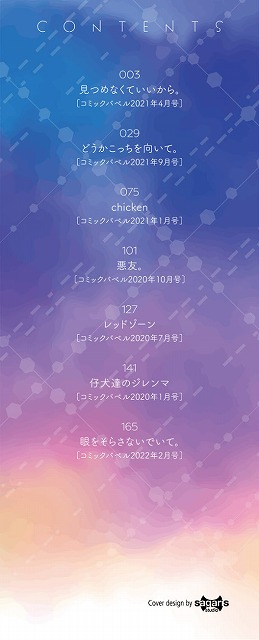 キミが、イイ。【FANZA限定版】_page_2_a