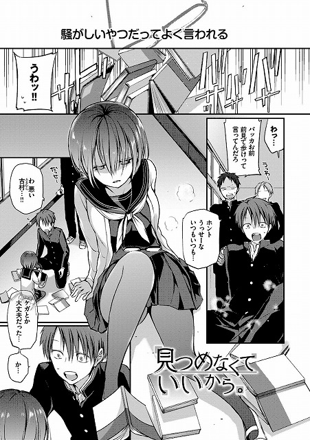 キミが、イイ。【FANZA限定版】_page_2_b