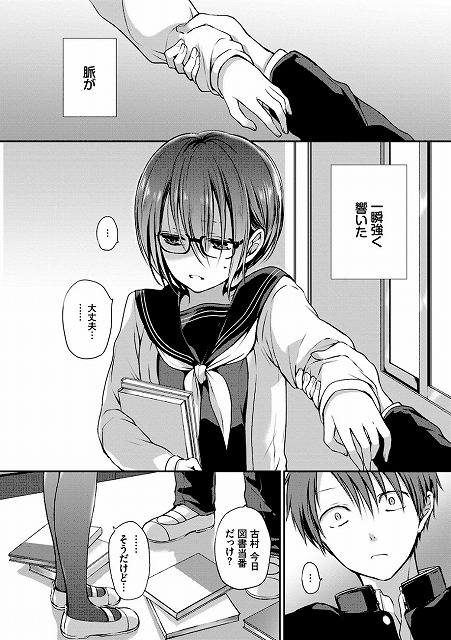 キミが、イイ。【FANZA限定版】_page_3_a