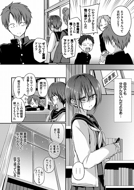 キミが、イイ。【FANZA限定版】_page_4_a