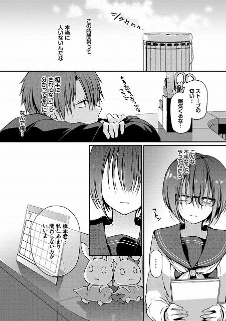 キミが、イイ。【FANZA限定版】_page_5_a