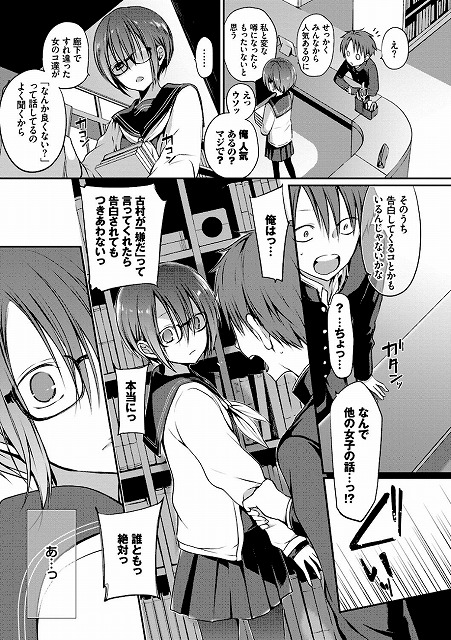 キミが、イイ。【FANZA限定版】_page_5_b