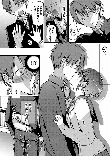 キミが、イイ。【FANZA限定版】_page_6_a