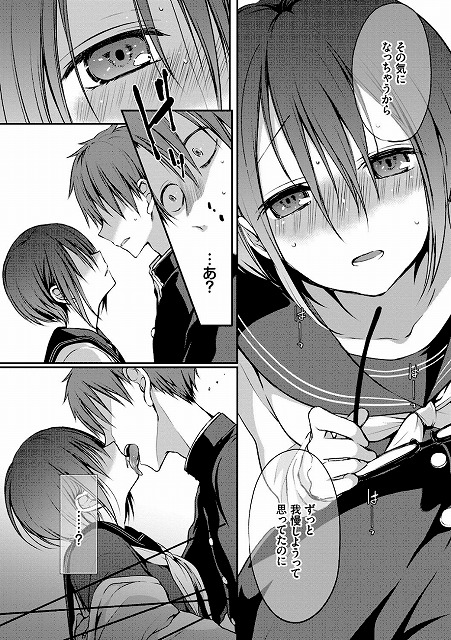 キミが、イイ。【FANZA限定版】_page_7_a