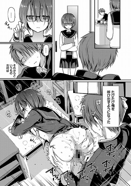 キミが、イイ。【FANZA限定版】_page_9_b