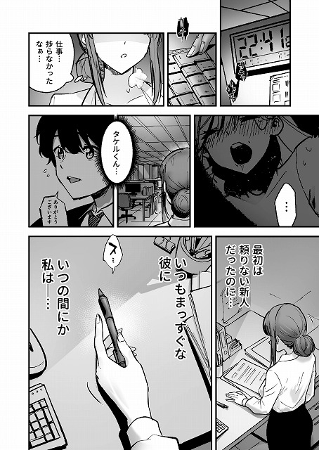 コイツ生理的に無理！！だけど…2安心安全無料エロ漫画画像。公式サンプル画像No (9)