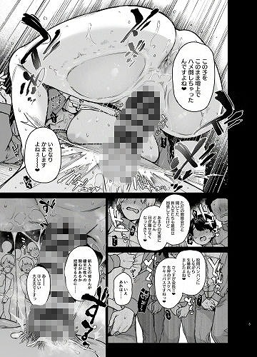 サキュバス性徒会シコシコ執行部3 (3)momonga