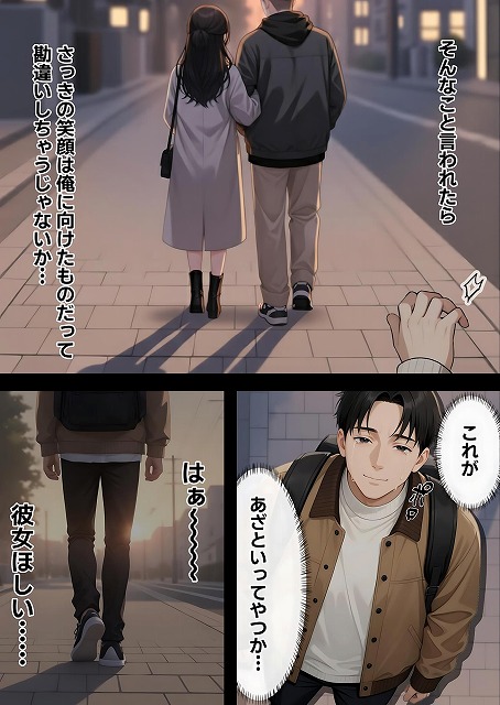 サンタさんにお願いしたら、あざと系お姉さんが届いた・・！！ (8)