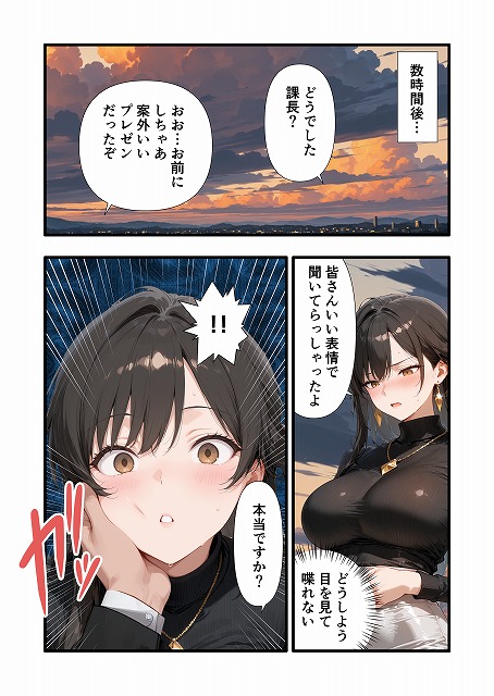 パワハラ人妻上司 復讐NTR調教 〜弱みを握られて言いなりに〜 (31)