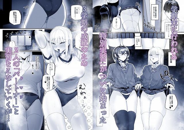 マゾ躾2_特別実習編1hentai(2)