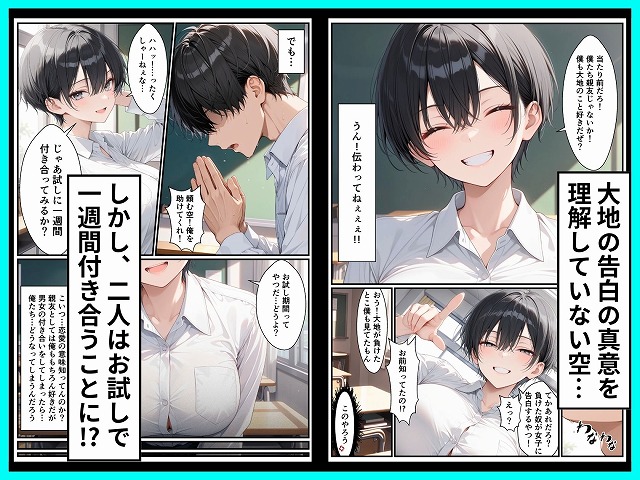 一週間後に学園の王子様な巨乳幼馴染とイチャらぶセックスする話hitomi (3)