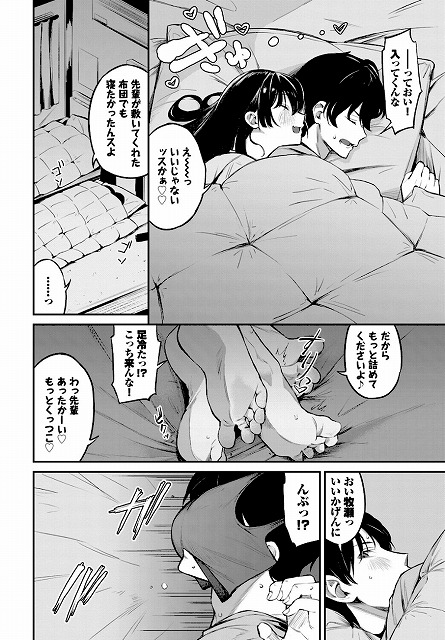 侵略系彼女2公式サンプルエロ画像ナンバー (8)