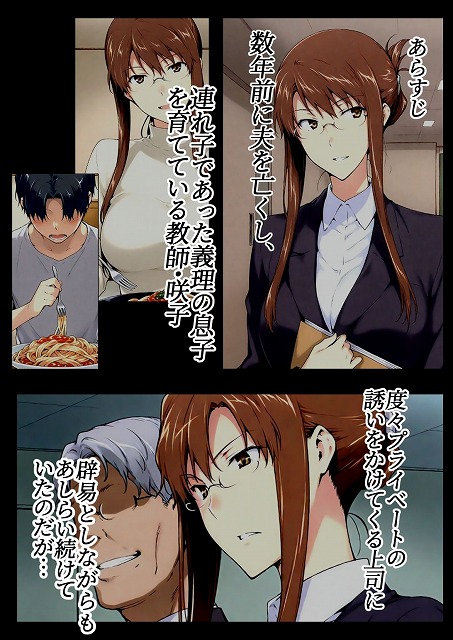 咲子さんノ姦通模様 ＃11