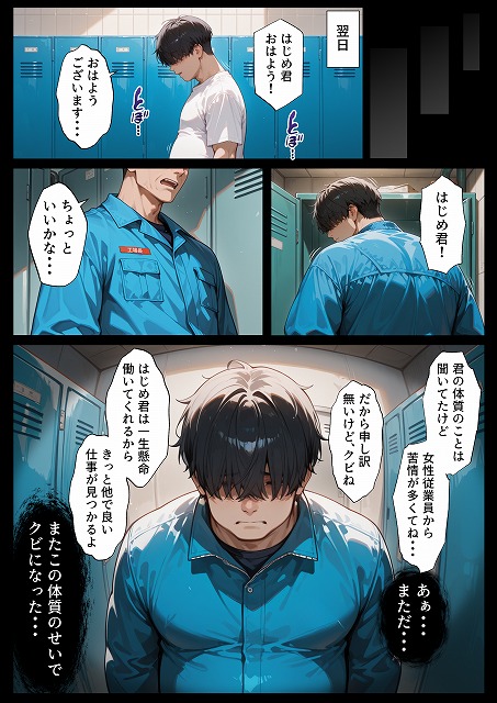 孕ませメイドの子作りご奉仕〜童貞で臭くて冴えないボクが突然世界一のお金持ちになった件〜VOL (15)漫画