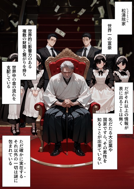 孕ませメイドの子作りご奉仕〜童貞で臭くて冴えないボクが突然世界一のお金持ちになった件〜VOL (23)漫画