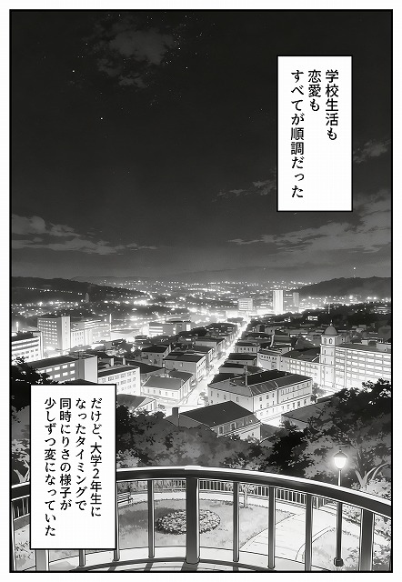 幼馴染みの彼には言えない私と義父のウラのカオ (13)