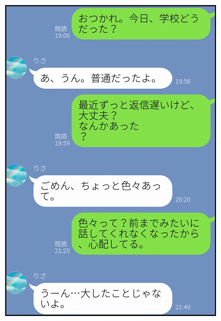 幼馴染みの彼には言えない私と義父のウラのカオ (14)
