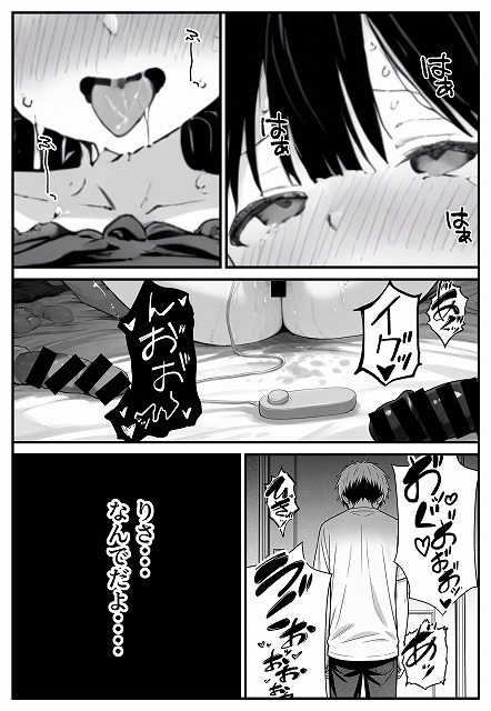 幼馴染みの彼には言えない私と義父のウラのカオ (2)