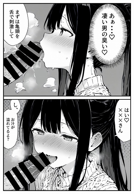 幼馴染みの彼には言えない私と義父のウラのカオ (20)