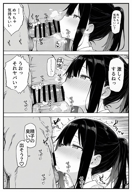 幼馴染みの彼には言えない私と義父のウラのカオ (23)