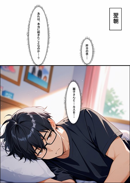 彼女の母親（42）に初体験を奪われたら、年上の魅力に抗えなくなって昼間は彼女、夜は母親という二重生活で罪悪感と快楽に溺れまくった話 (18)