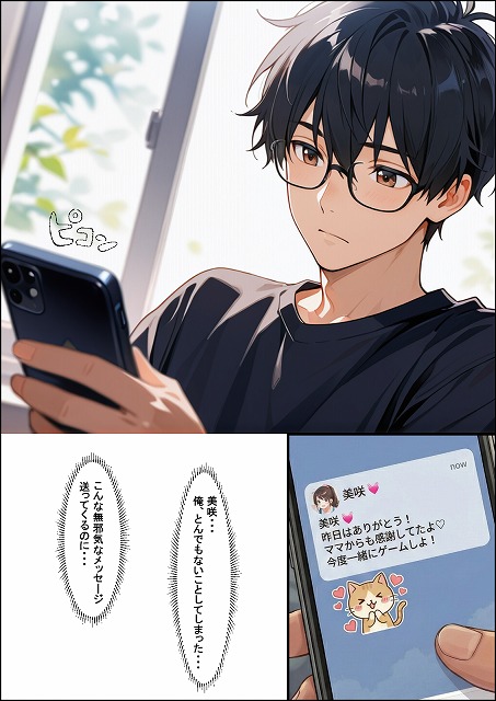 彼女の母親（42）に初体験を奪われたら、年上の魅力に抗えなくなって昼間は彼女、夜は母親という二重生活で罪悪感と快楽に溺れまくった話 (19)