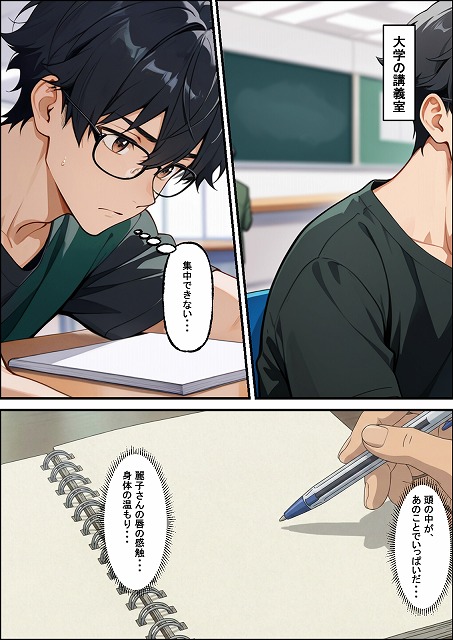 彼女の母親（42）に初体験を奪われたら、年上の魅力に抗えなくなって昼間は彼女、夜は母親という二重生活で罪悪感と快楽に溺れまくった話 (21)