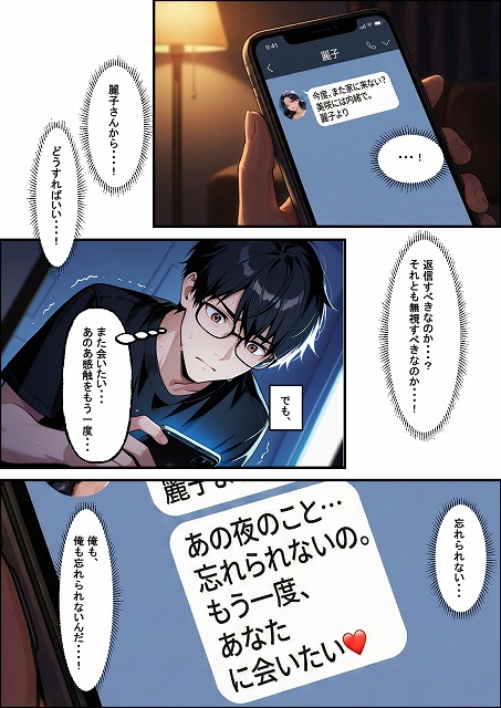 彼女の母親（42）に初体験を奪われたら、年上の魅力に抗えなくなって昼間は彼女、夜は母親という二重生活で罪悪感と快楽に溺れまくった話 (25)