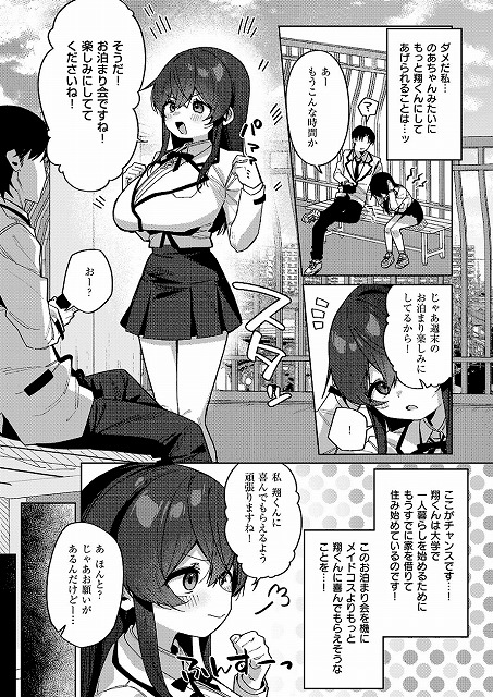緊縛いいなりレッスン_page_3_b
