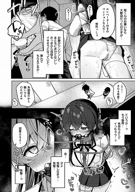 緊縛いいなりレッスン_page_4_a
